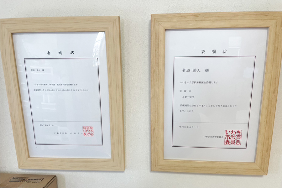 院長経歴